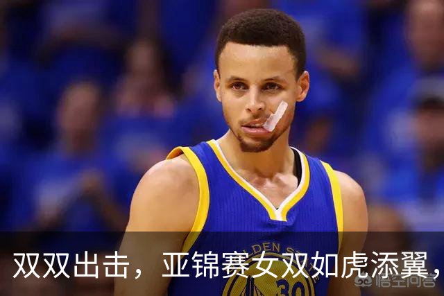 双双出击，亚锦赛女双如虎添翼，蒯曼王艺迪狂欢夺冠！