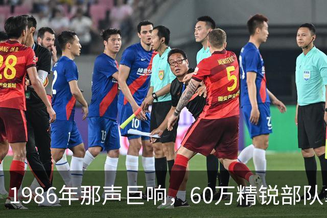 1986年那声巨响，60万精锐部队拿命去填，苏联解体的倒计时开始